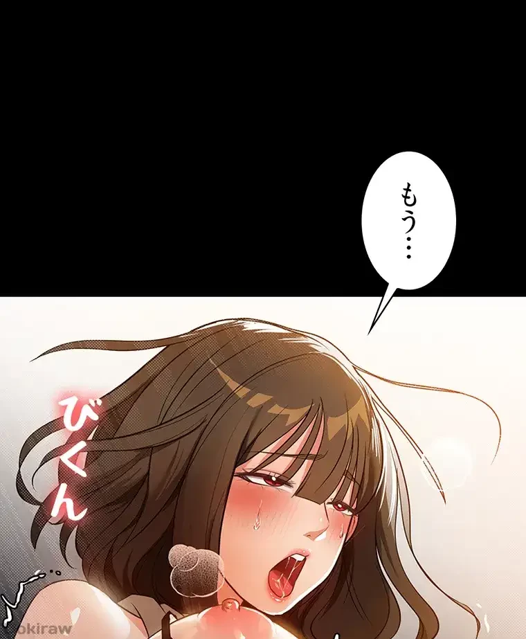 ただで家に置いてくれとは言いません 第14話 - 77