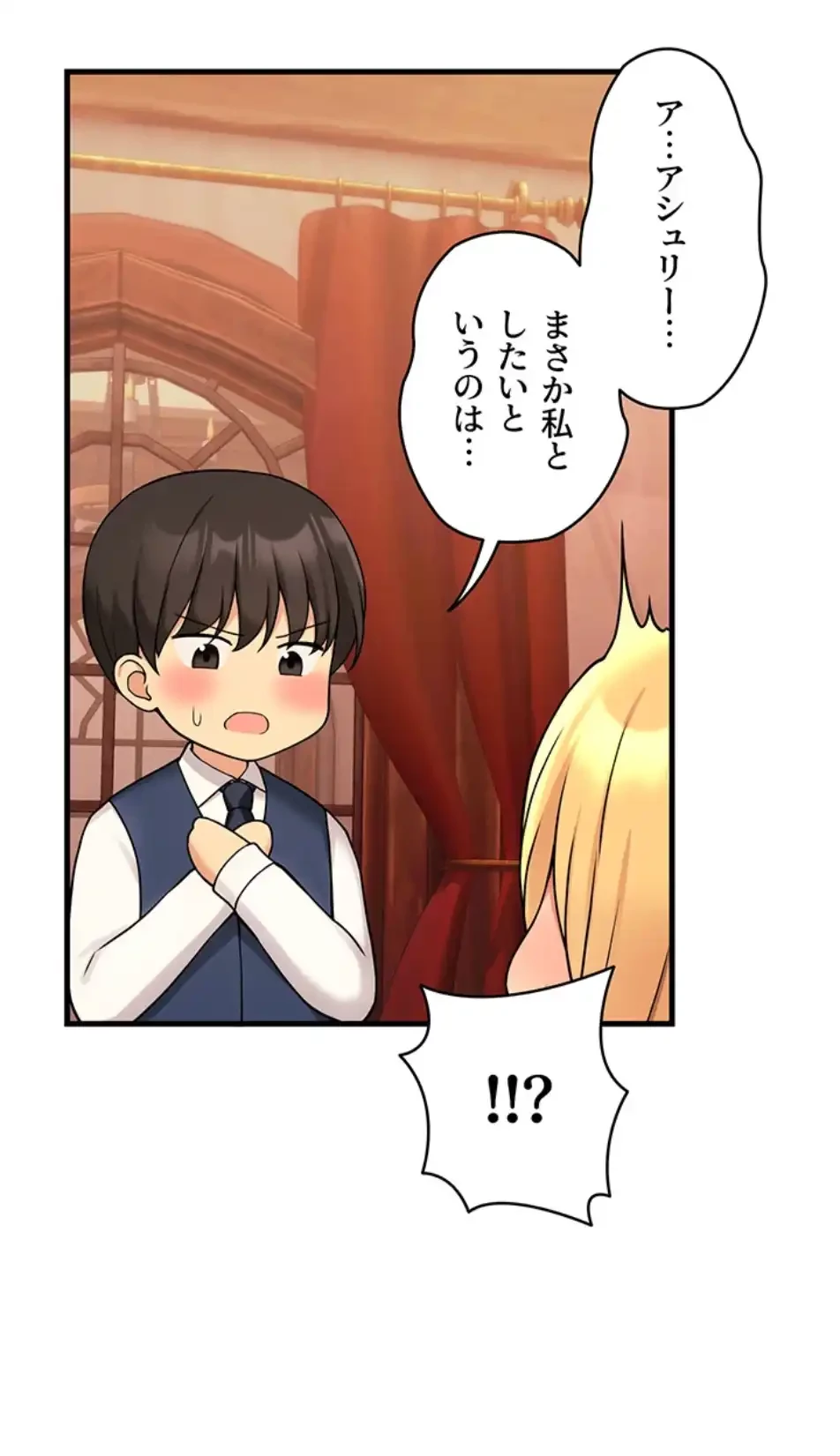 虐げられたいエルフ様 第64話 - 1