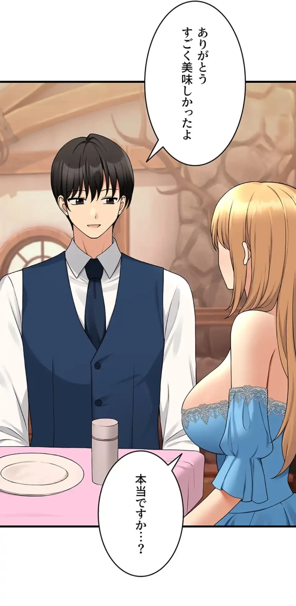 虐げられたいエルフ様 第64話 - 5