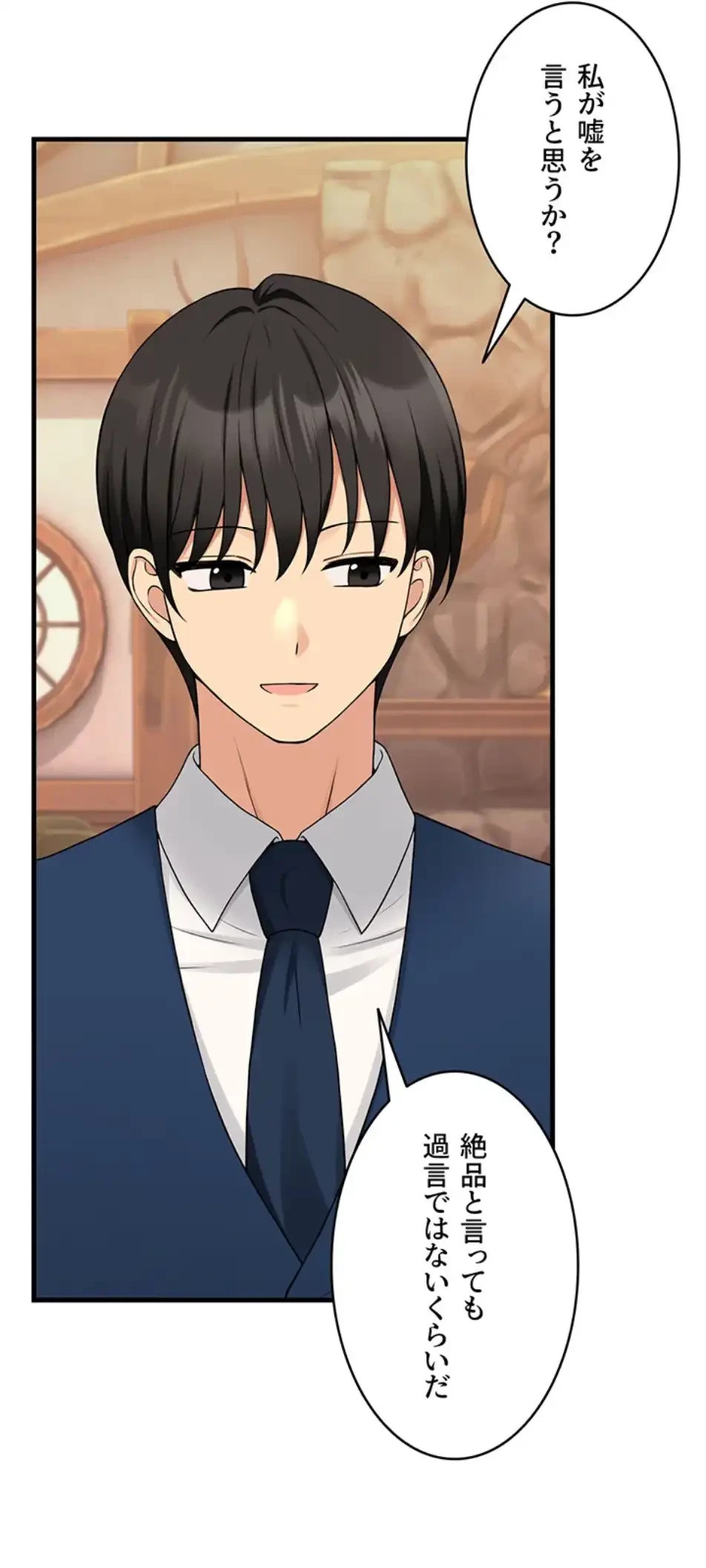 虐げられたいエルフ様 第64話 - 6