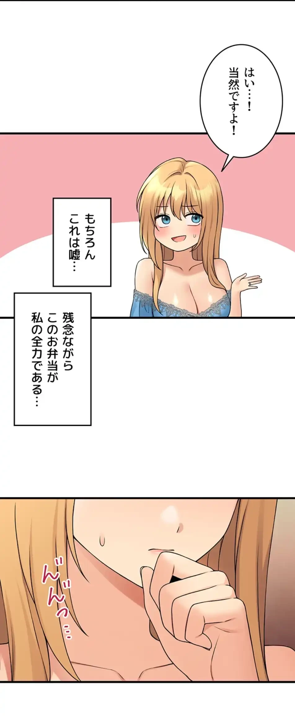 虐げられたいエルフ様 第64話 - 8