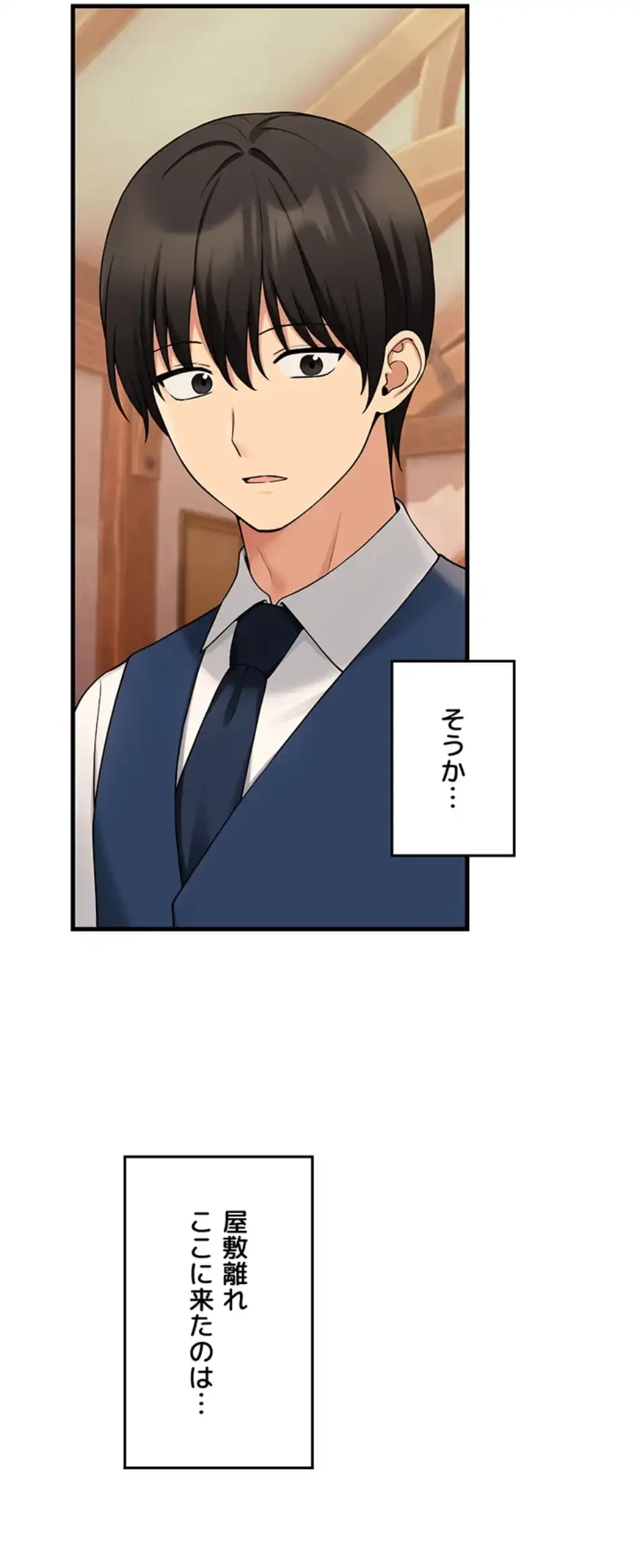 虐げられたいエルフ様 第64話 - 10