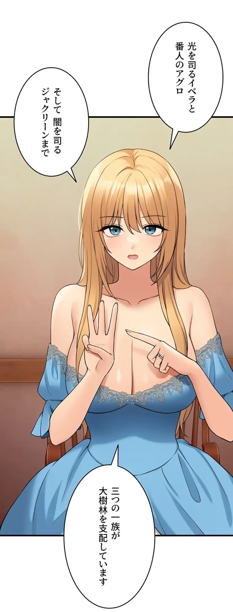 虐げられたいエルフ様 第64話 - 12