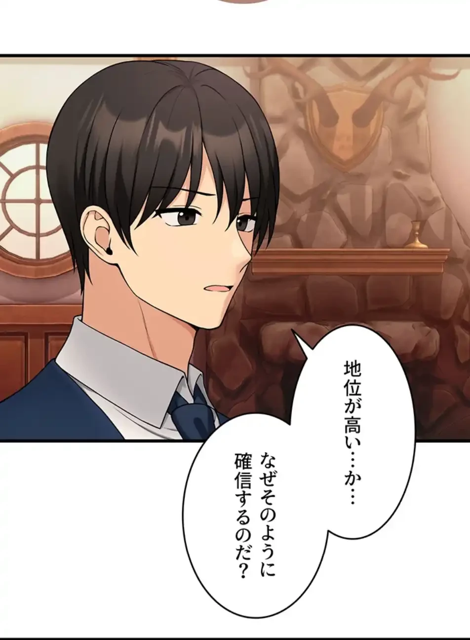 虐げられたいエルフ様 第64話 - 17