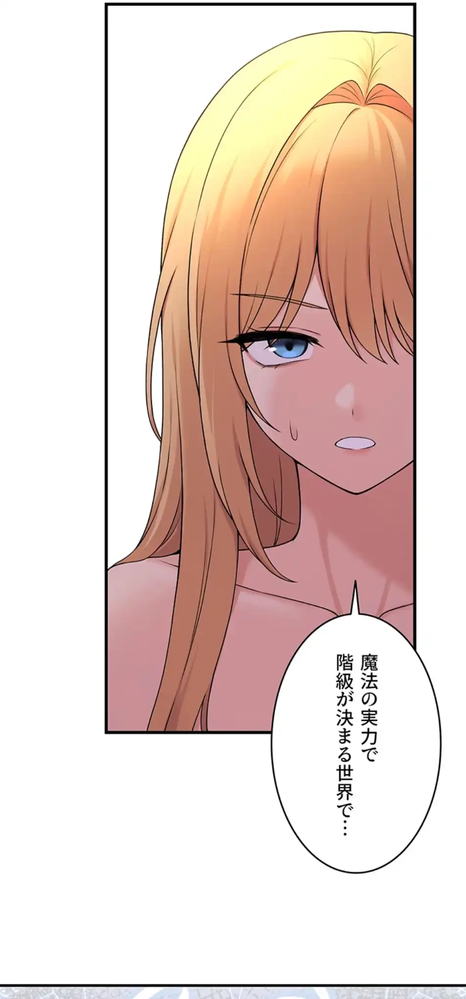 虐げられたいエルフ様 第64話 - 29