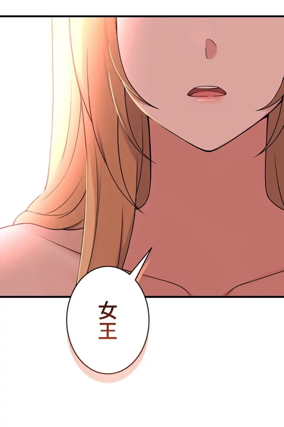 虐げられたいエルフ様 第64話 - 31