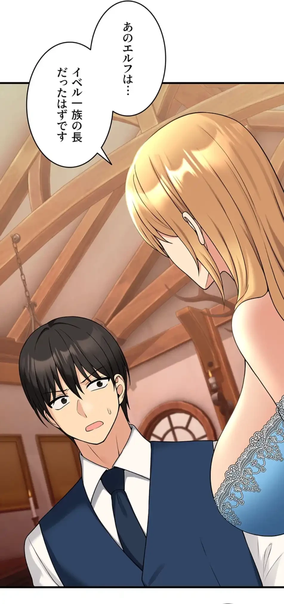 虐げられたいエルフ様 第64話 - 32