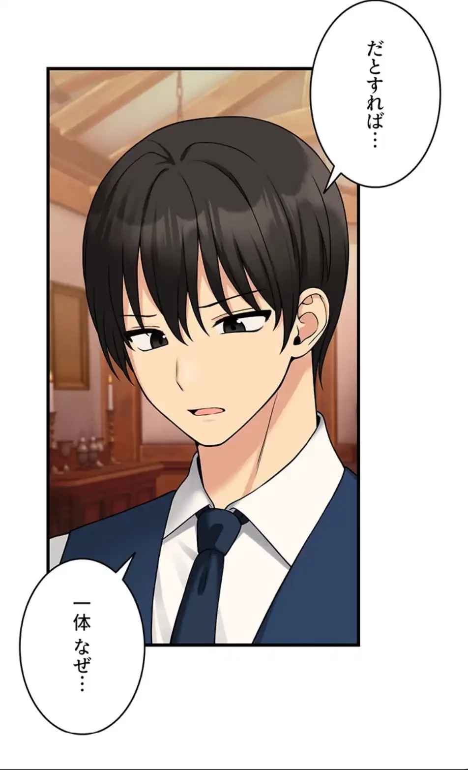 虐げられたいエルフ様 第64話 - 33