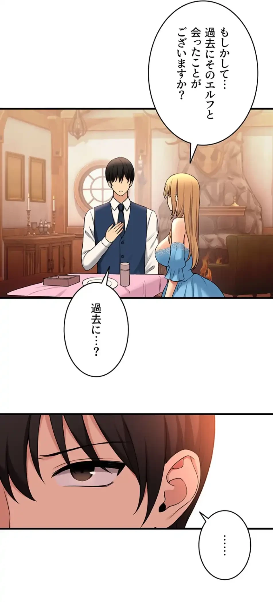 虐げられたいエルフ様 第64話 - 39