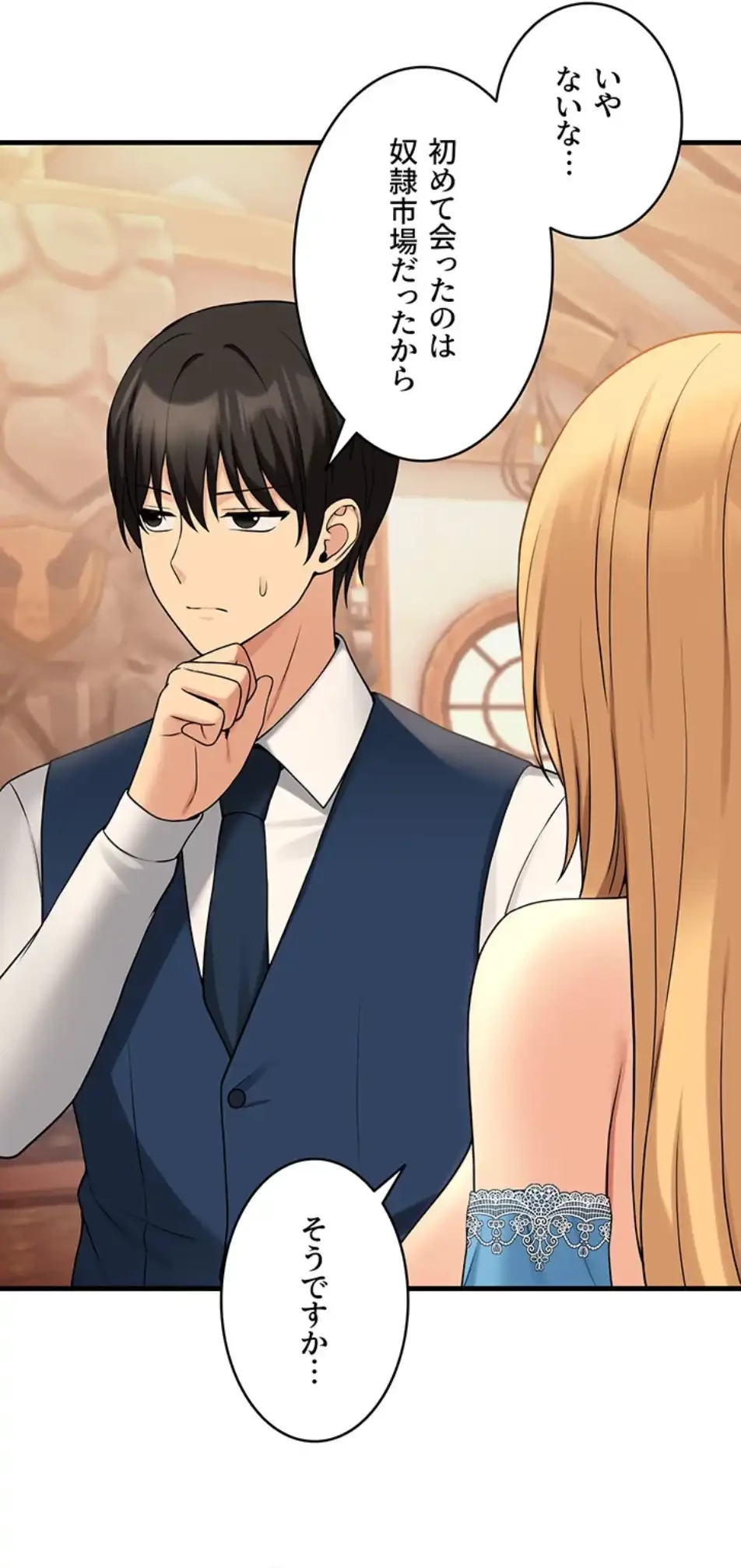 虐げられたいエルフ様 第64話 - 40