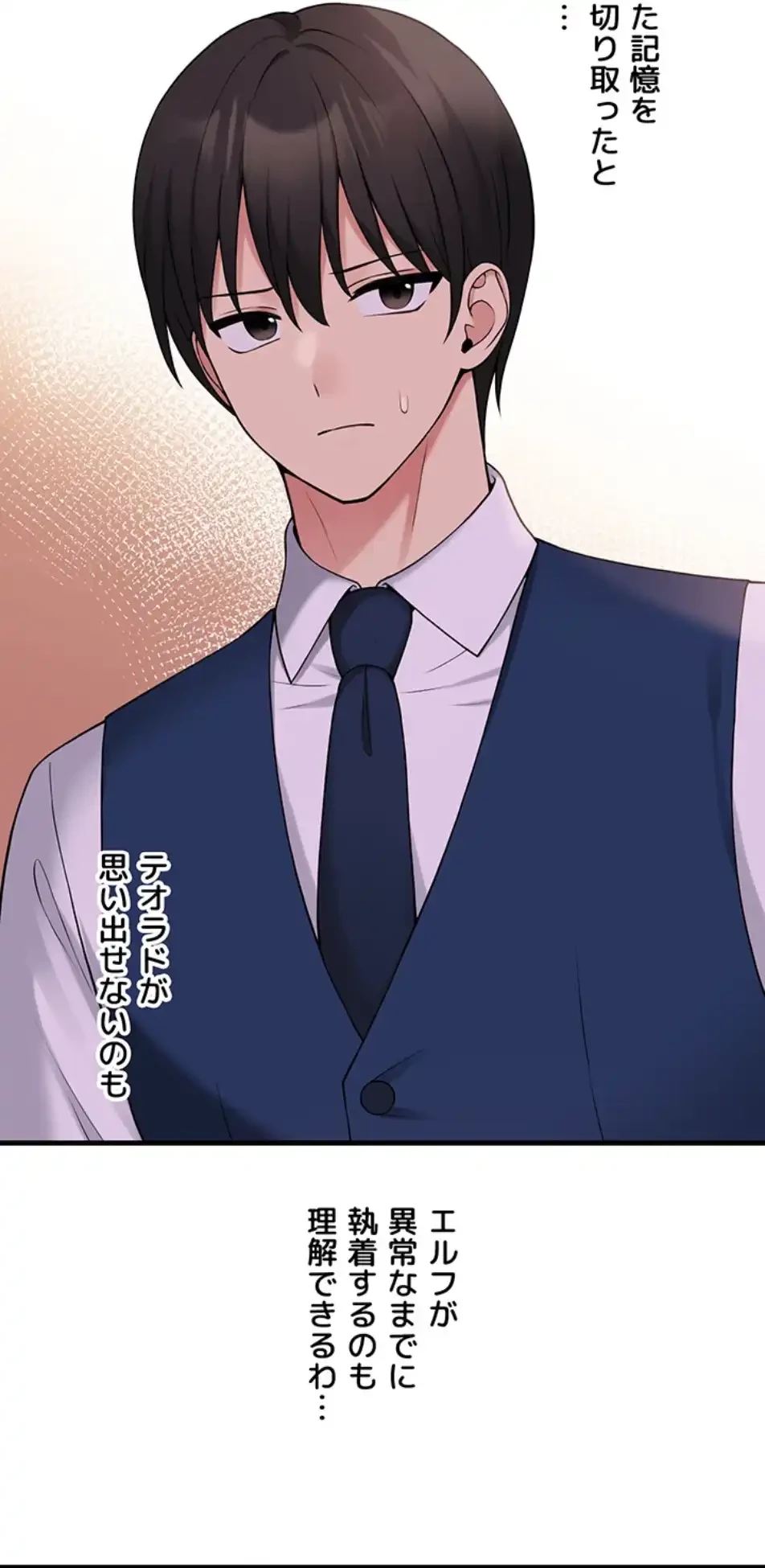 虐げられたいエルフ様 第64話 - 44