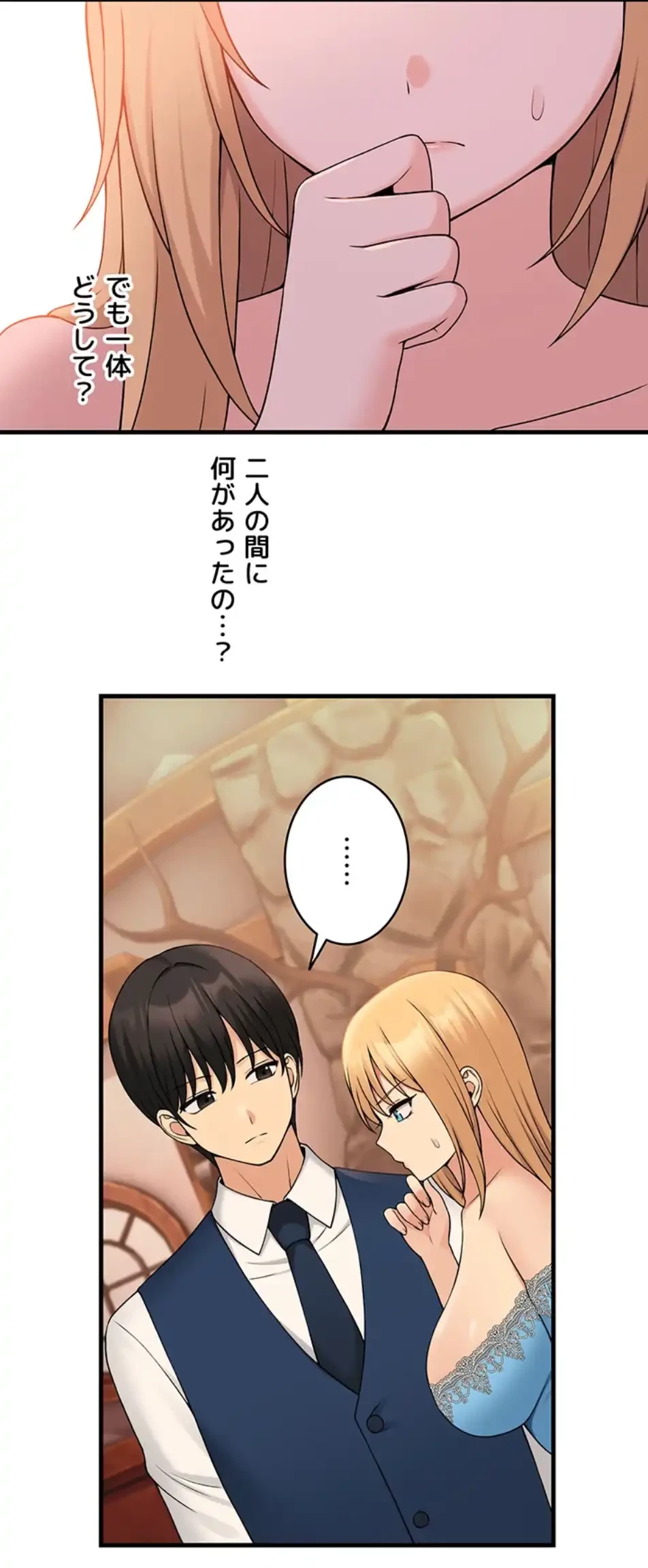 虐げられたいエルフ様 第64話 - 45