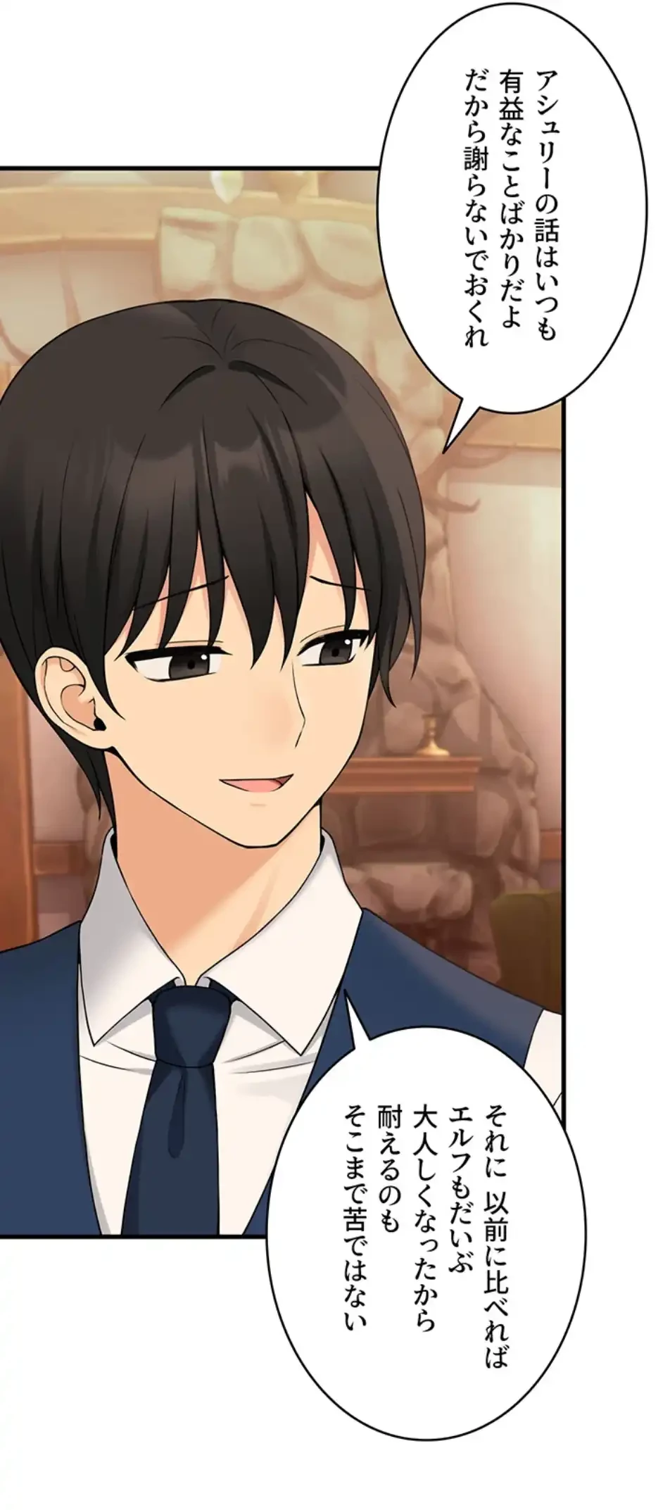 虐げられたいエルフ様 第64話 - 47