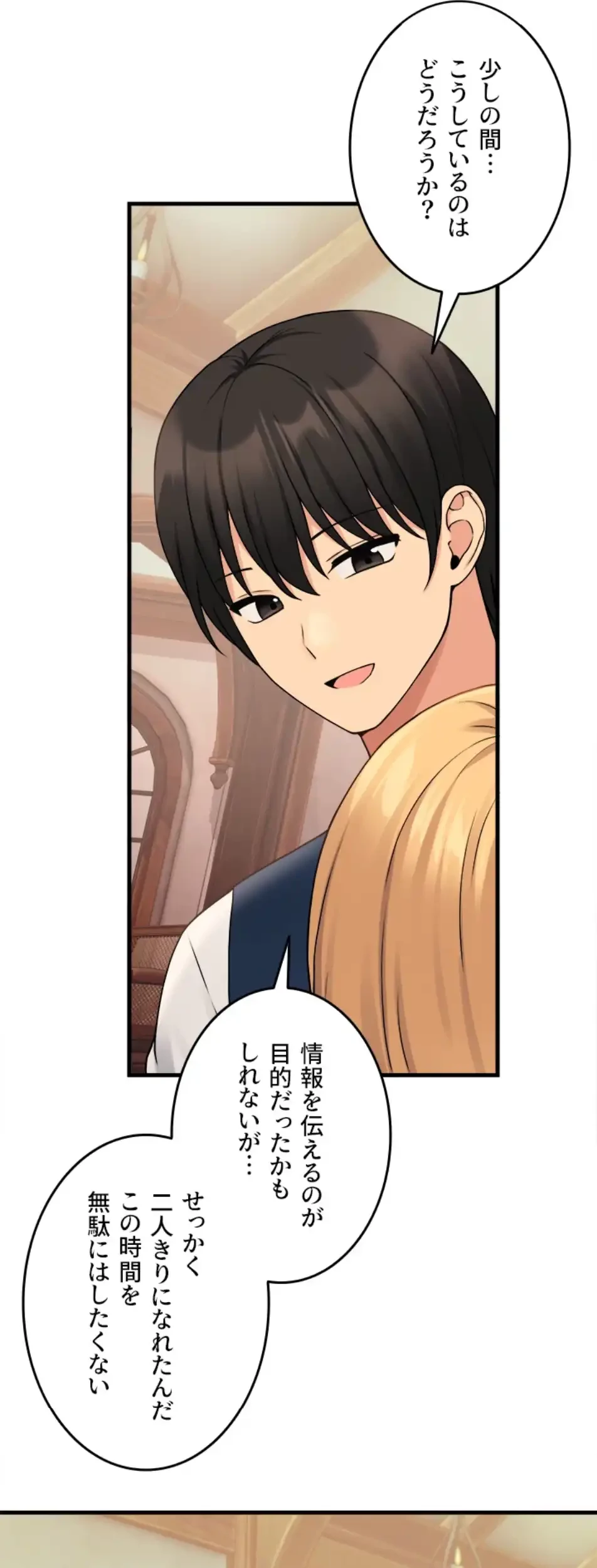 虐げられたいエルフ様 第64話 - 50