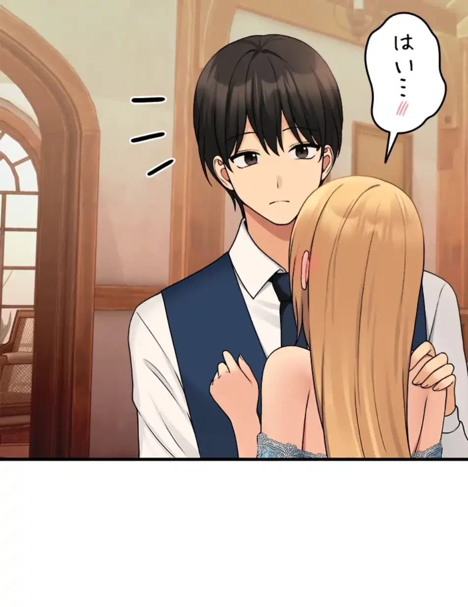 虐げられたいエルフ様 第64話 - 51