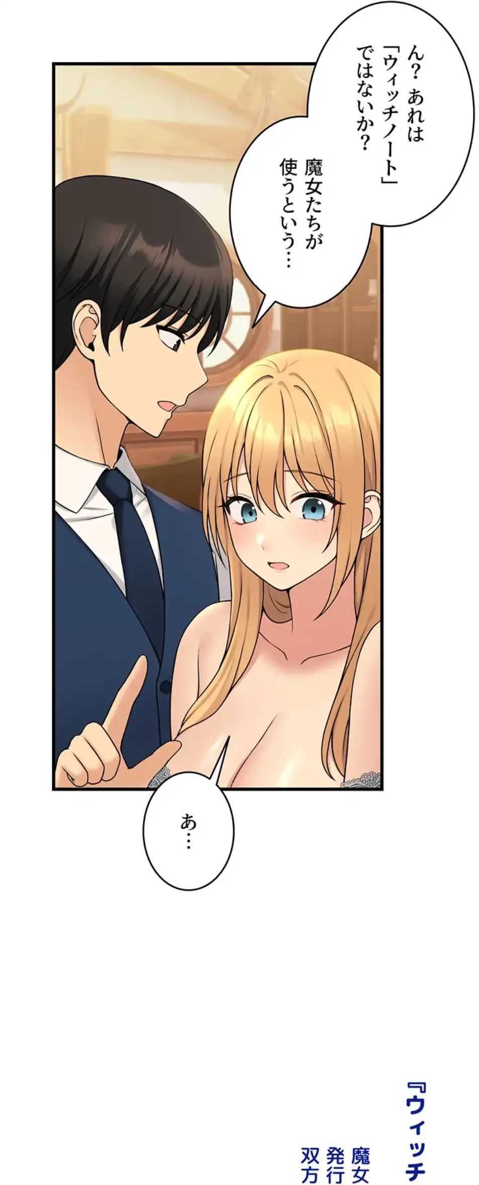 虐げられたいエルフ様 第64話 - 53