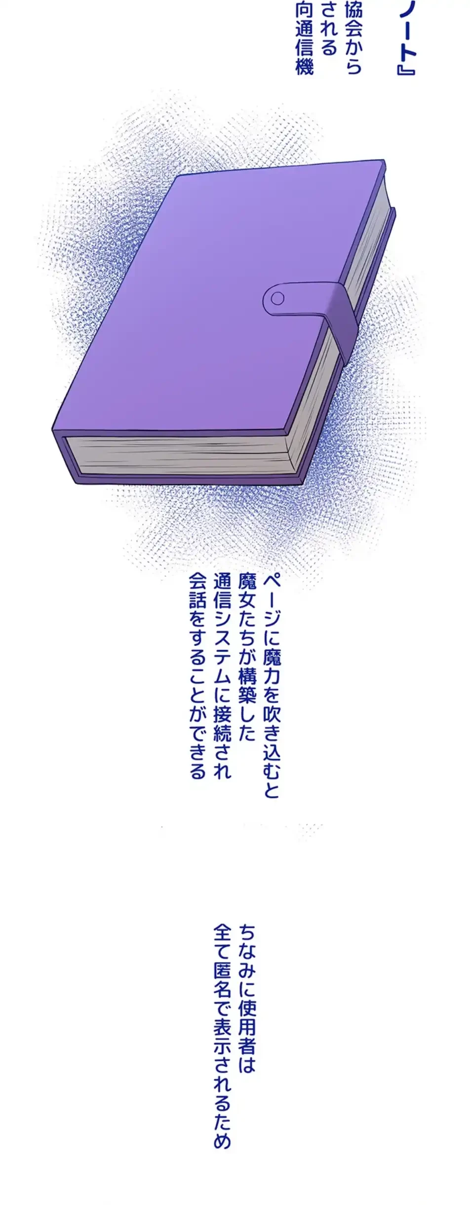 虐げられたいエルフ様 第64話 - 54