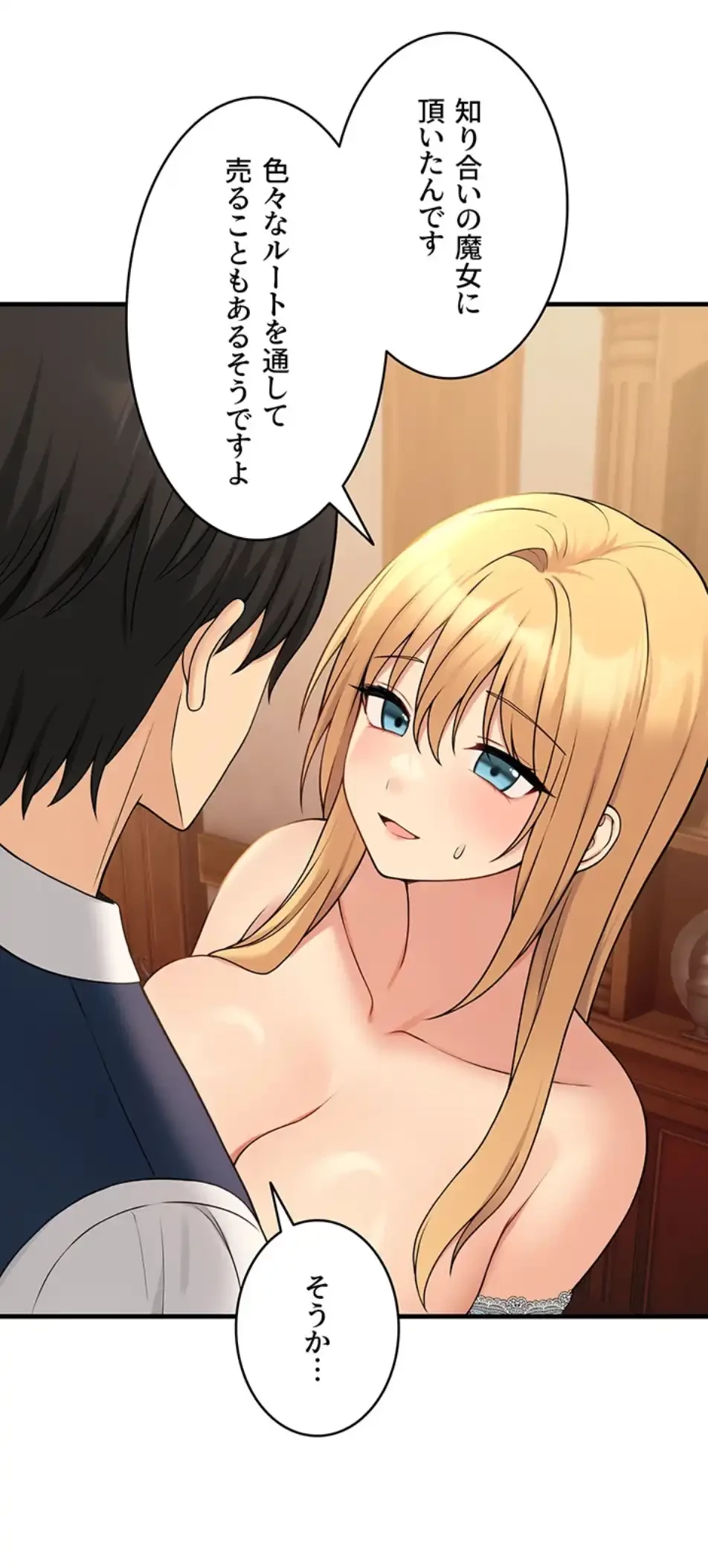 虐げられたいエルフ様 第64話 - 57