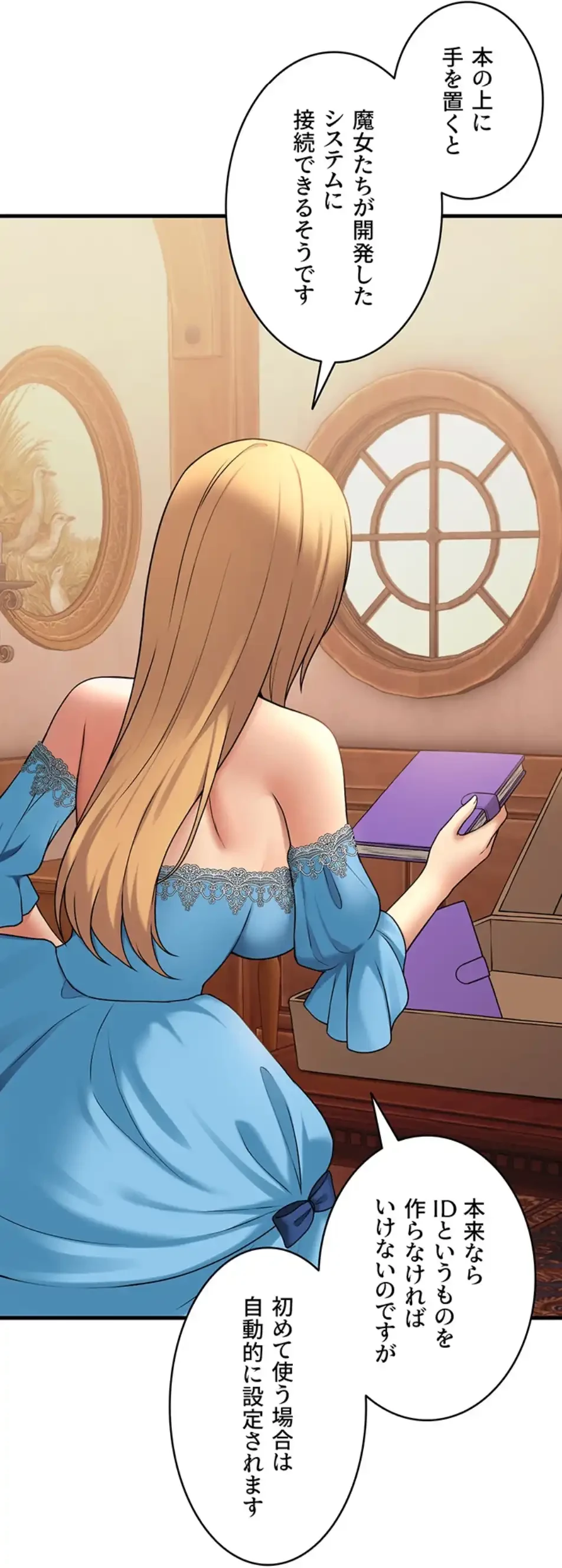 虐げられたいエルフ様 第64話 - 58