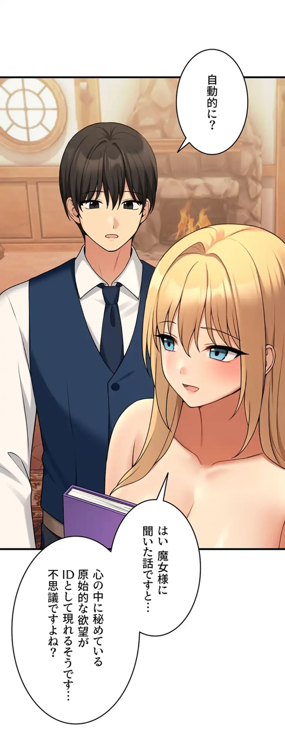 虐げられたいエルフ様 第64話 - 59