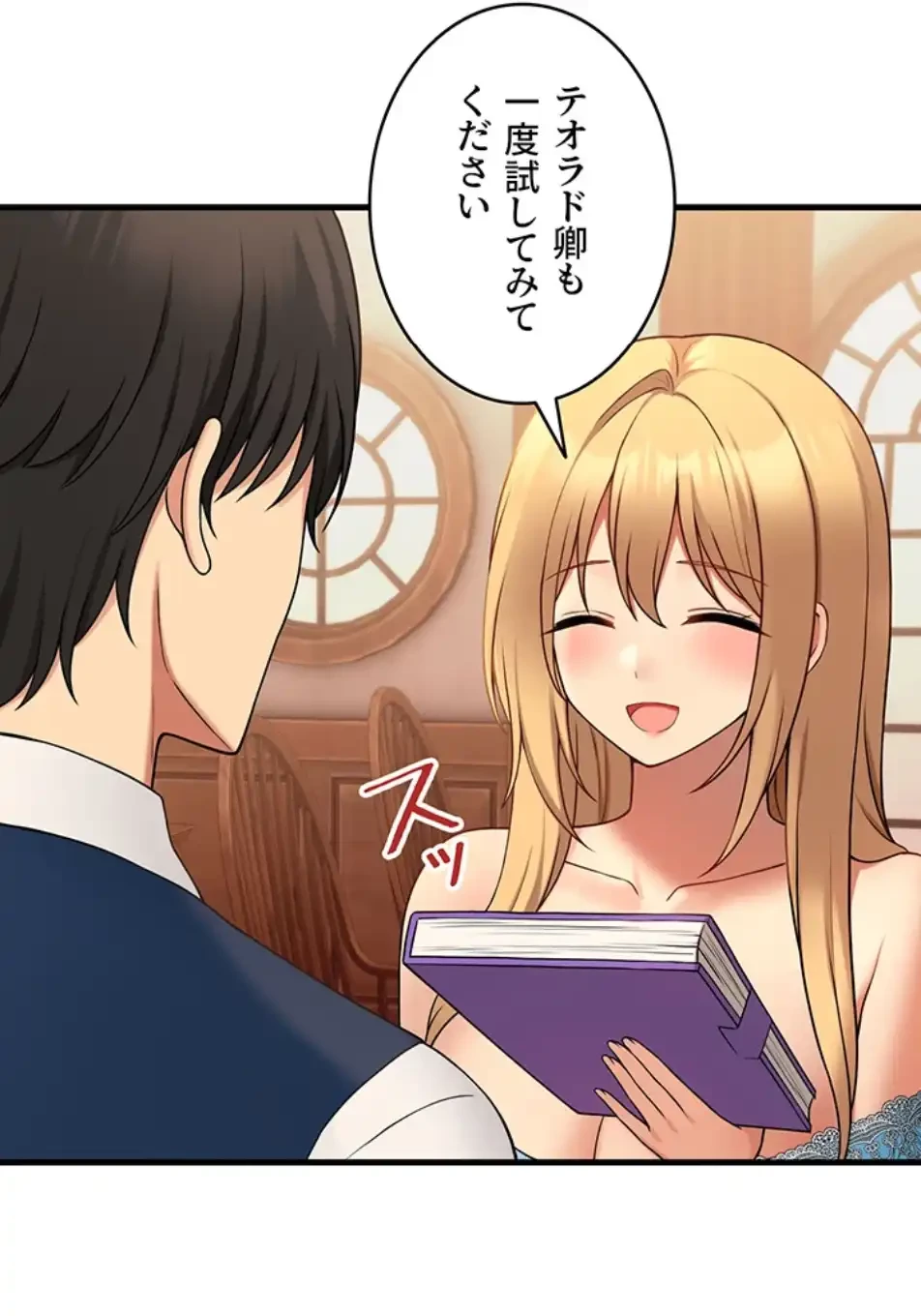 虐げられたいエルフ様 第64話 - 60