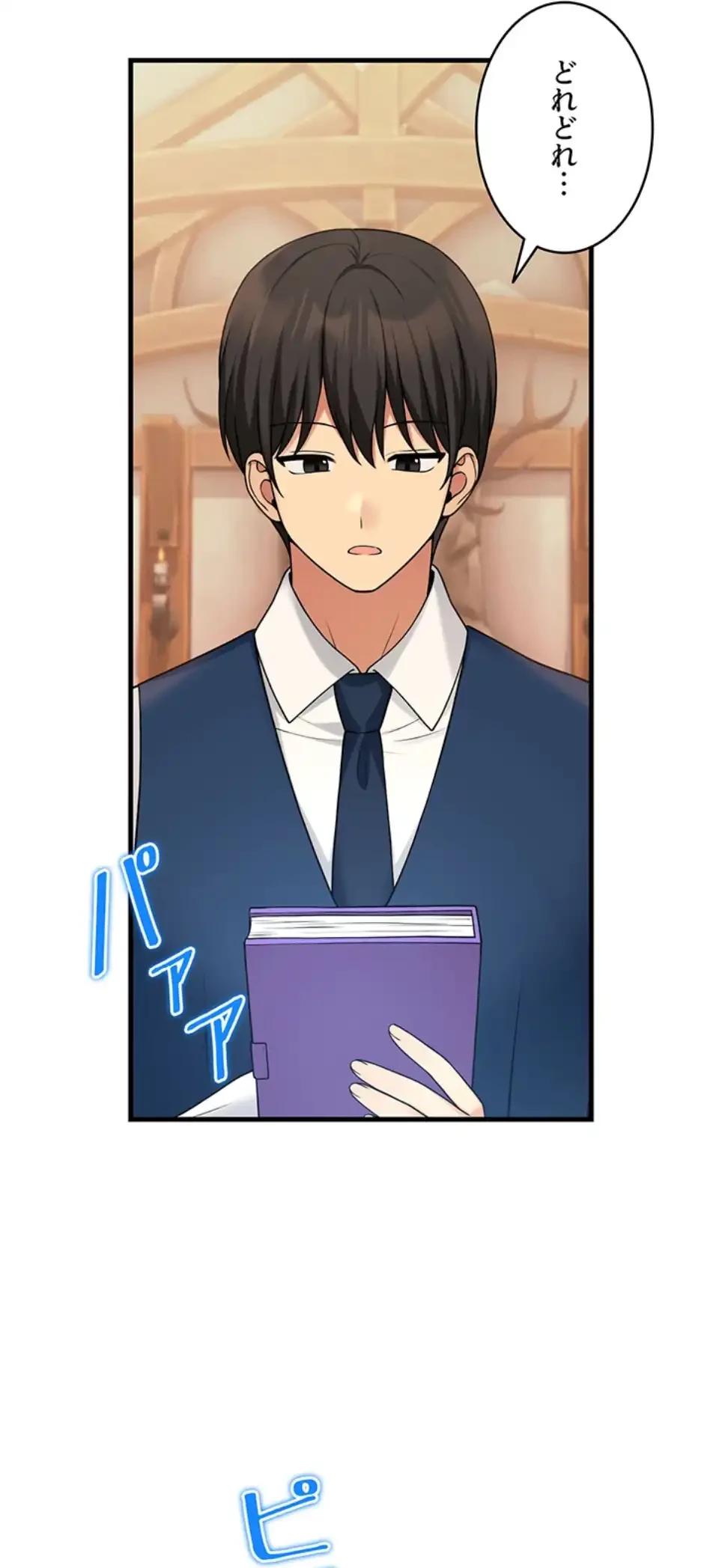 虐げられたいエルフ様 第64話 - 61