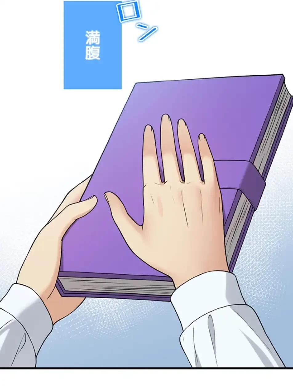 虐げられたいエルフ様 第64話 - 62