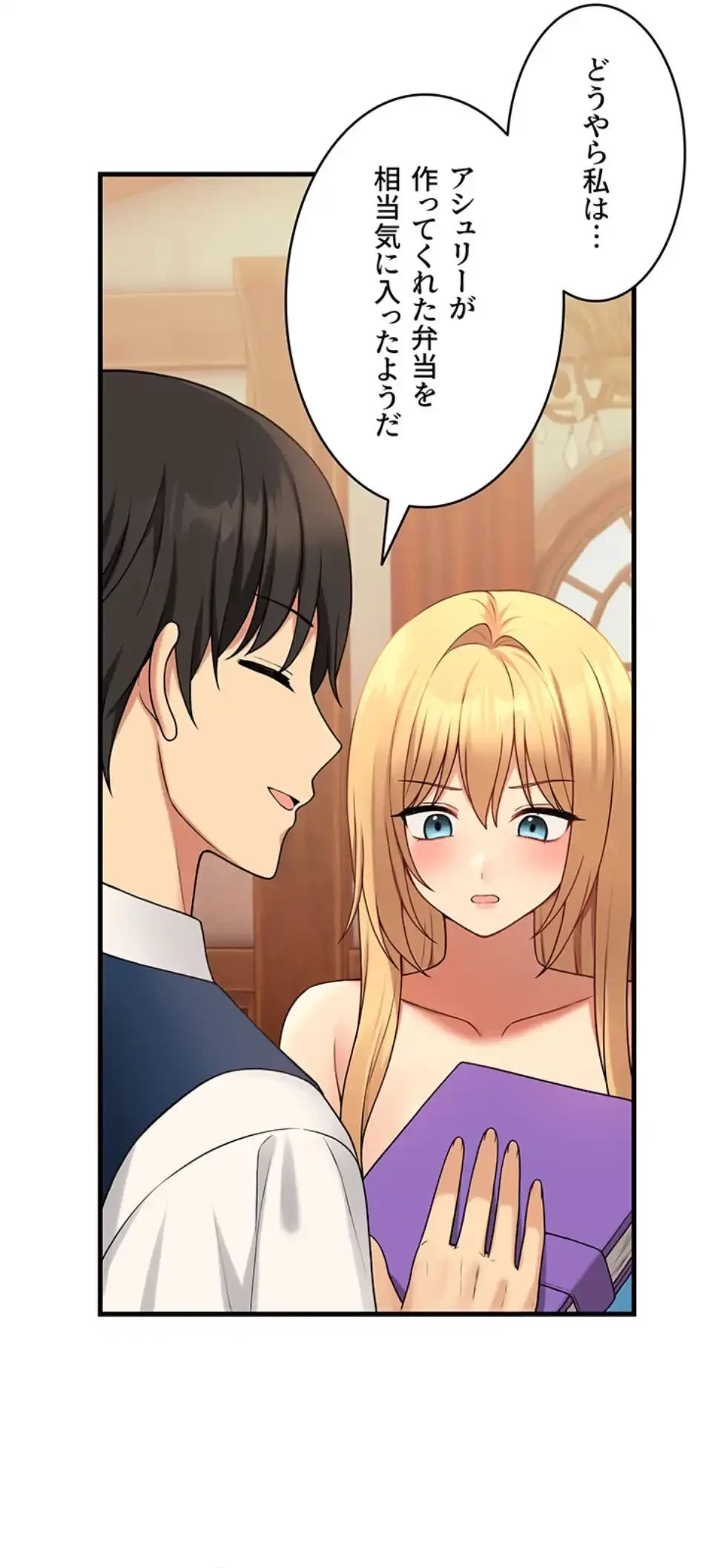 虐げられたいエルフ様 第64話 - 63