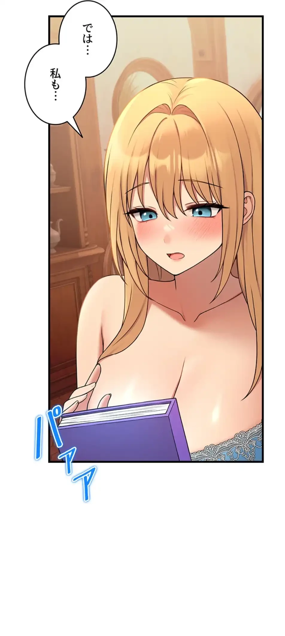 虐げられたいエルフ様 第64話 - 64