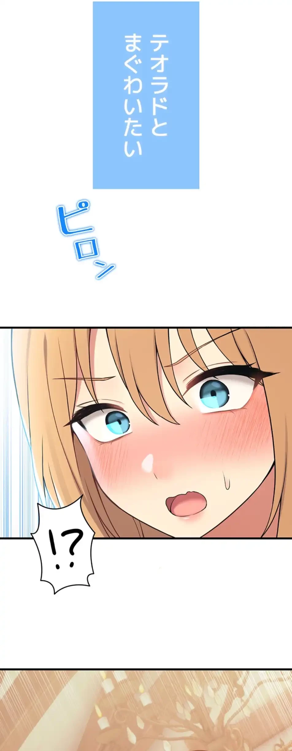 虐げられたいエルフ様 第64話 - 65