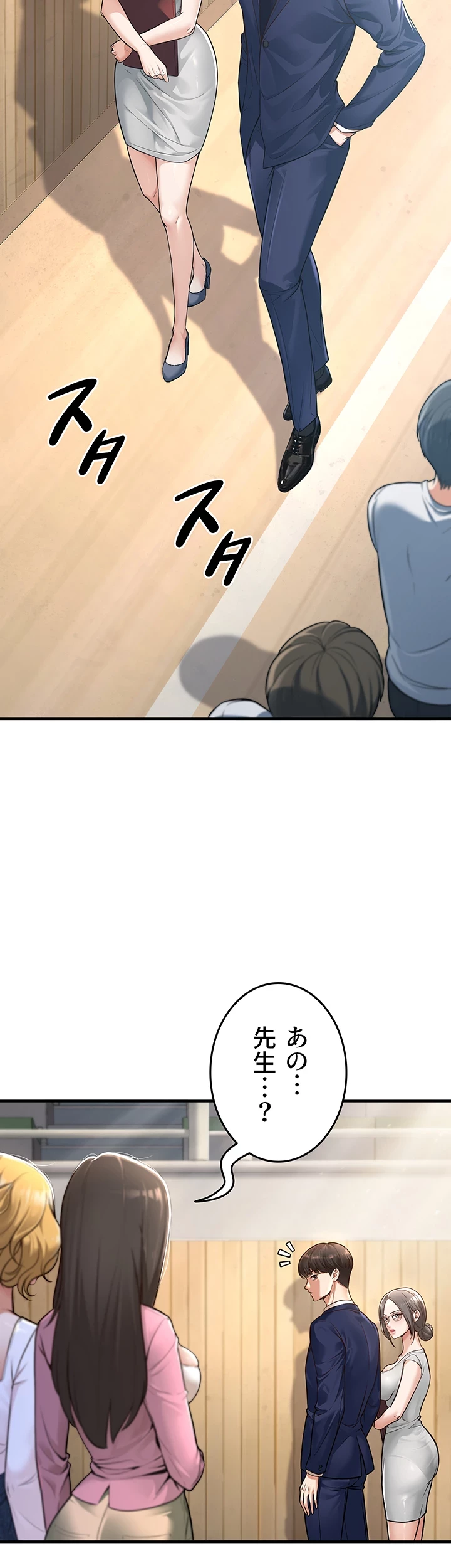危ない再会 ~オトナになった元教え子の誘惑~ 第1話 - 15