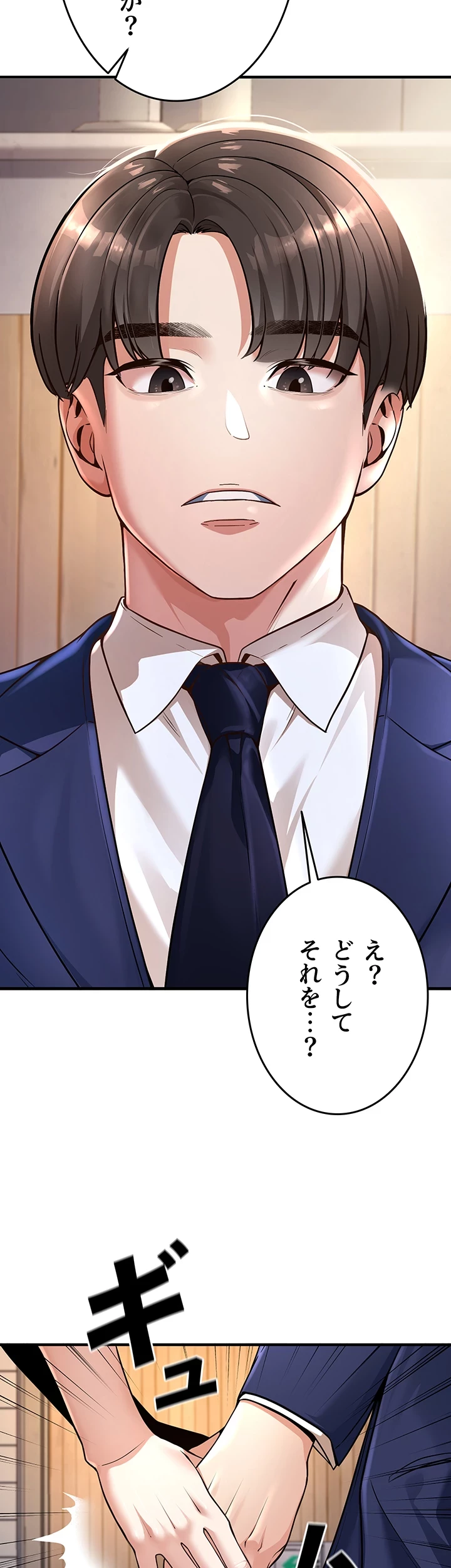 危ない再会 ~オトナになった元教え子の誘惑~ 第1話 - 17