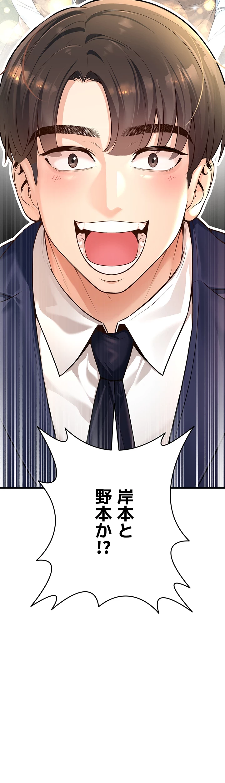 危ない再会 ~オトナになった元教え子の誘惑~ 第1話 - 21