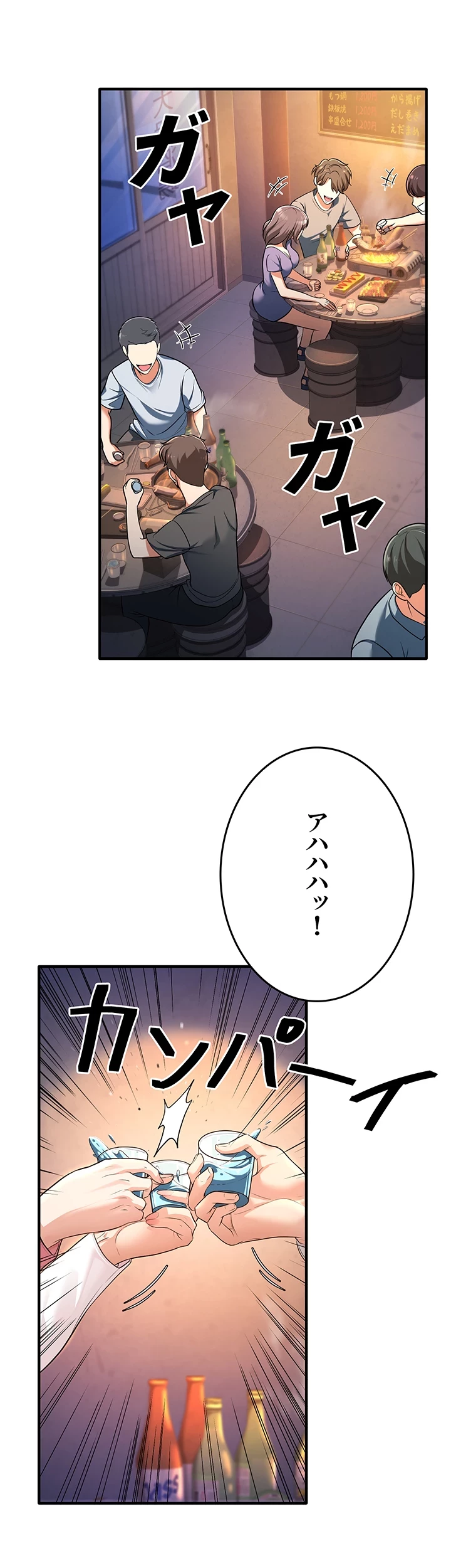 危ない再会 ~オトナになった元教え子の誘惑~ 第1話 - 22