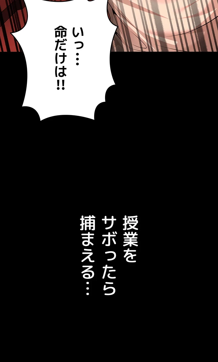 危ない再会 ~オトナになった元教え子の誘惑~ 第1話 - 27
