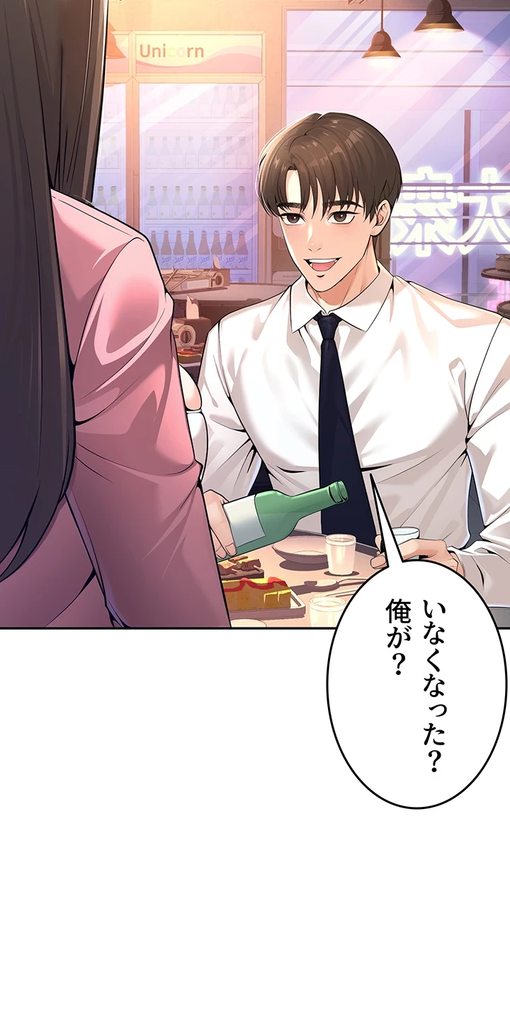 危ない再会 ~オトナになった元教え子の誘惑~ 第1話 - 32