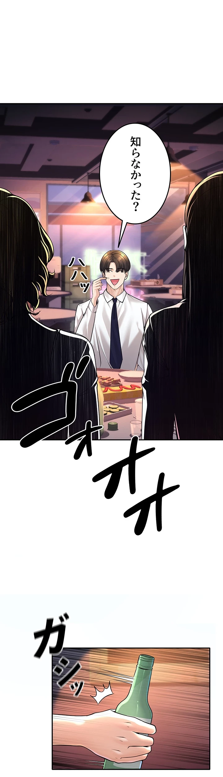 危ない再会 ~オトナになった元教え子の誘惑~ 第1話 - 35
