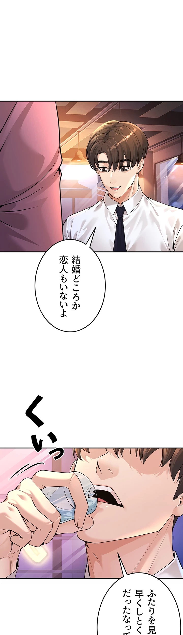 危ない再会 ~オトナになった元教え子の誘惑~ 第1話 - 40