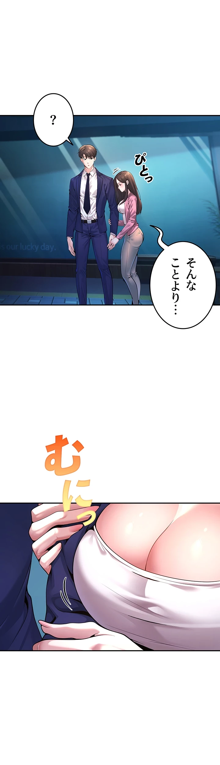 危ない再会 ~オトナになった元教え子の誘惑~ 第2話 - 12