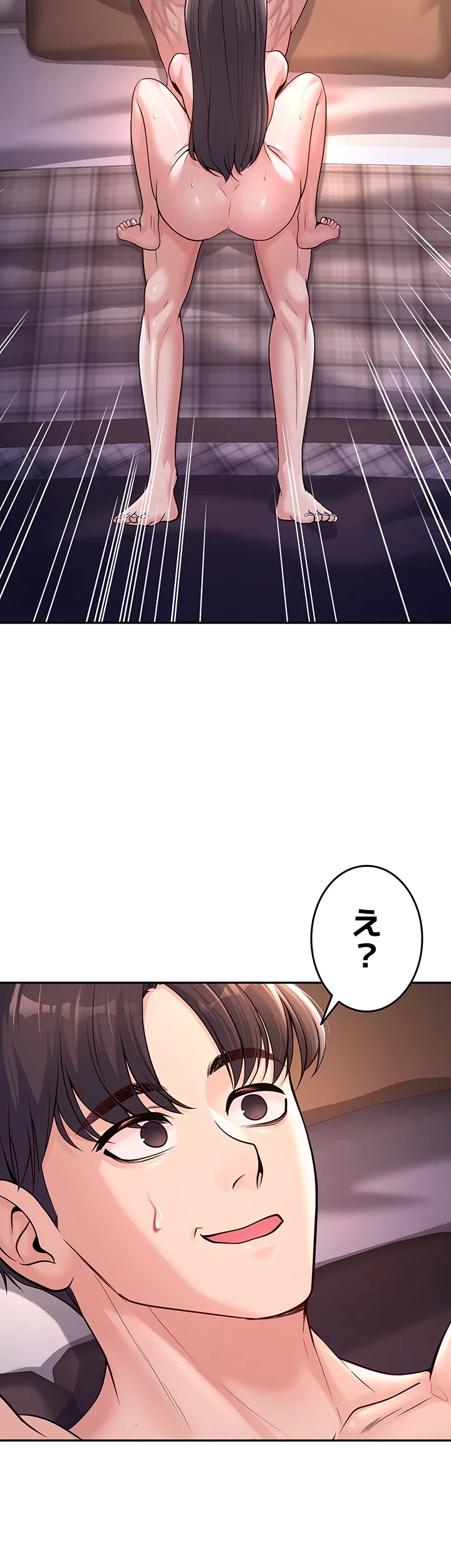 危ない再会 ~オトナになった元教え子の誘惑~ 第2話 - 28