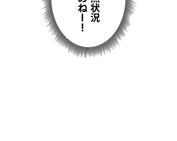 危ない再会 ~オトナになった元教え子の誘惑~ 第2話 - 39