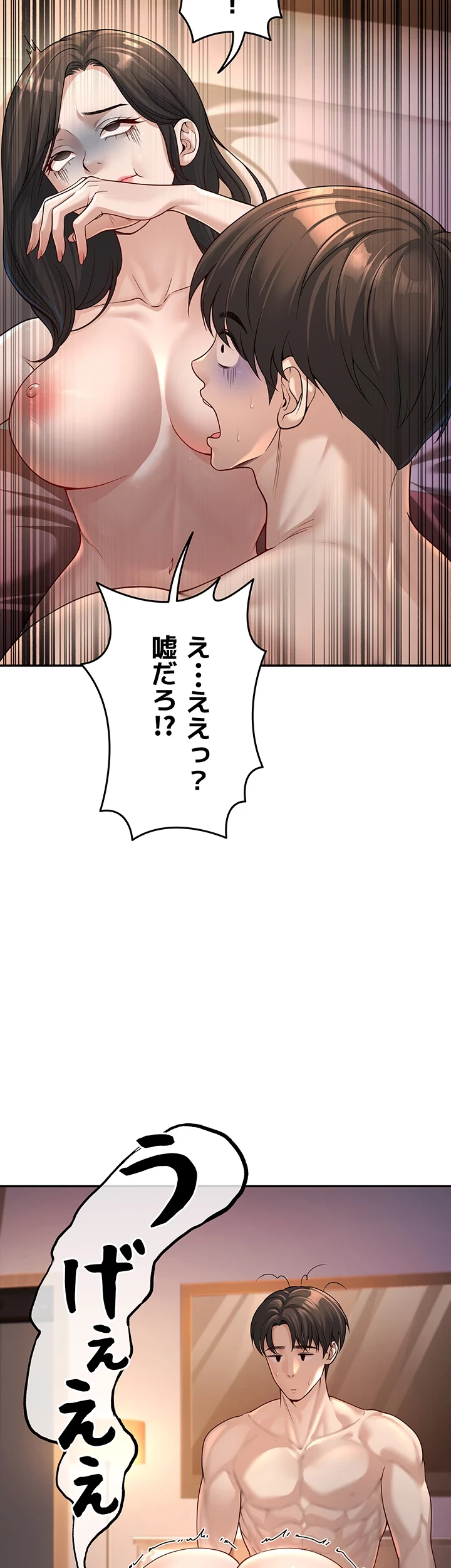 危ない再会 ~オトナになった元教え子の誘惑~ 第2話 - 52