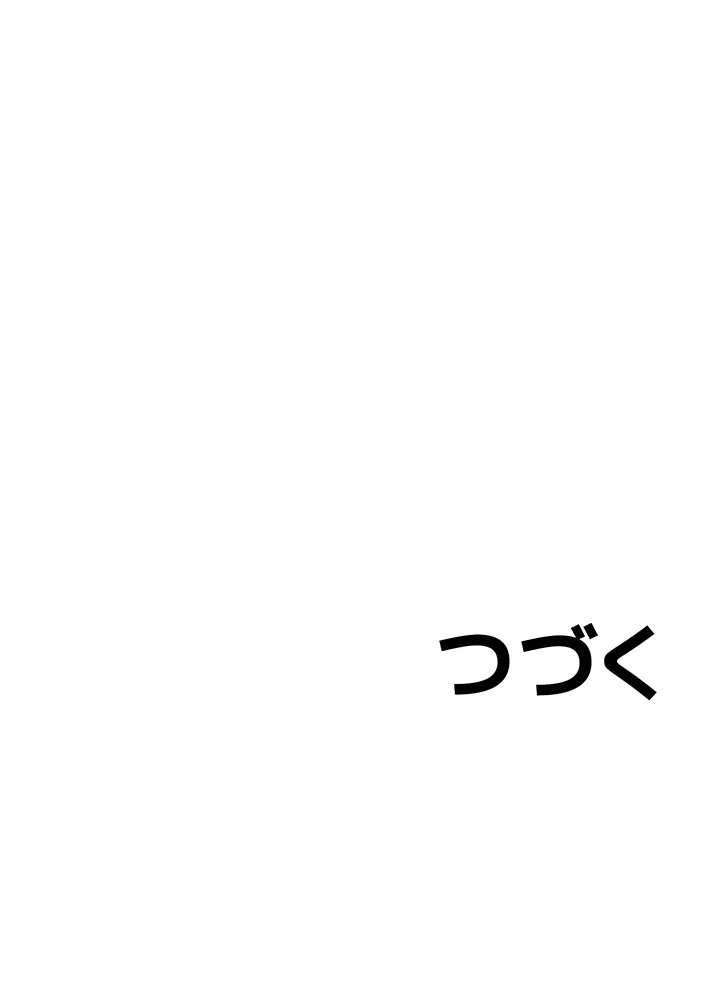 危ない再会 ~オトナになった元教え子の誘惑~ 第2話 - 55