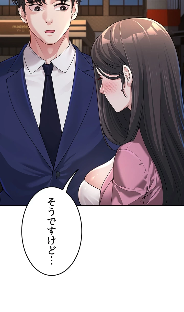 危ない再会 ~オトナになった元教え子の誘惑~ 第3話 - 17