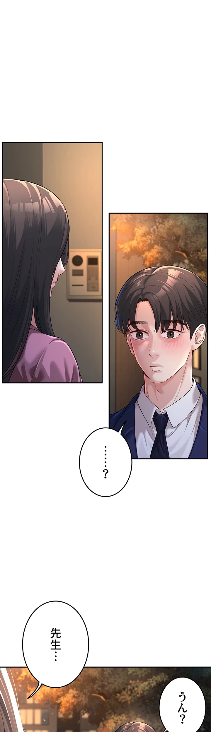 危ない再会 ~オトナになった元教え子の誘惑~ 第3話 - 20
