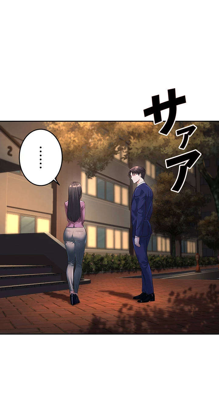 危ない再会 ~オトナになった元教え子の誘惑~ 第3話 - 22