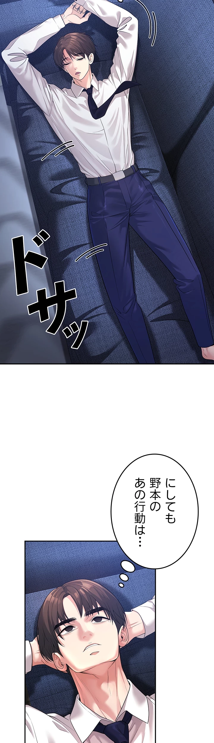 危ない再会 ~オトナになった元教え子の誘惑~ 第3話 - 26
