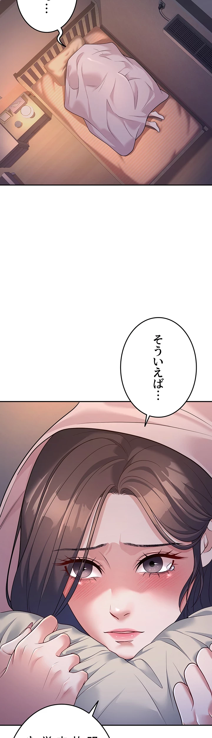 危ない再会 ~オトナになった元教え子の誘惑~ 第3話 - 35
