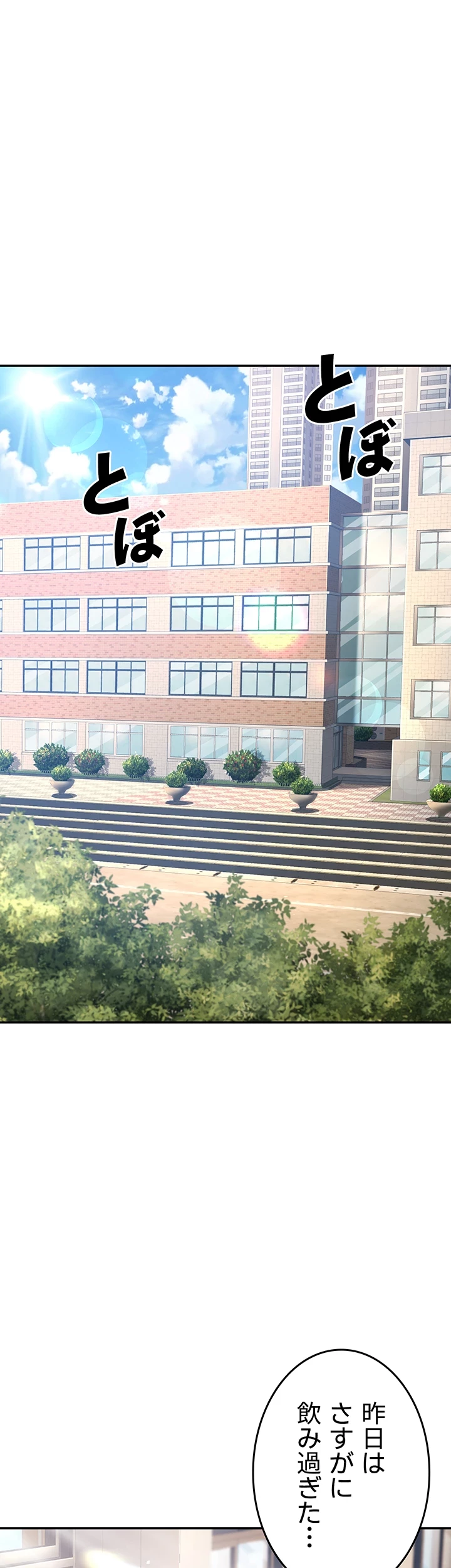 危ない再会 ~オトナになった元教え子の誘惑~ 第3話 - 43