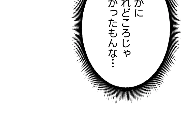 危ない再会 ~オトナになった元教え子の誘惑~ 第4話 - 5